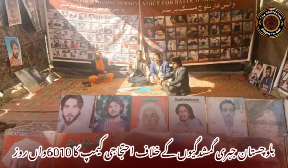 بلوچستان جبری گمشدگیوں کے خلاف احتجاجی کیمپ کا 6010واں روز