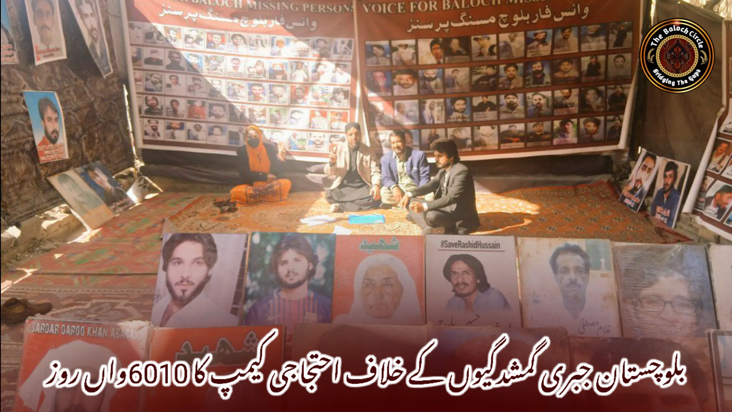 بلوچستان جبری گمشدگیوں کے خلاف احتجاجی کیمپ کا 6010واں روز