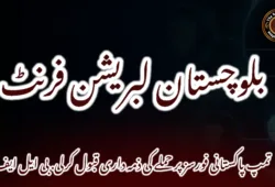 تمپ پاکستانی فورسز پر حملے کی ذمہ داری قبول کرلی. بی ایل ایف