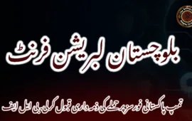 تمپ پاکستانی فورسز پر حملے کی ذمہ داری قبول کرلی. بی ایل ایف