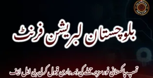 تمپ پاکستانی فورسز پر حملے کی ذمہ داری قبول کرلی. بی ایل ایف