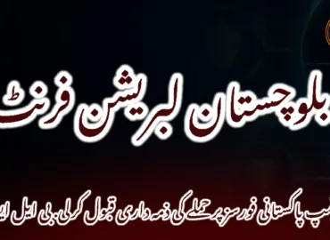 تمپ پاکستانی فورسز پر حملے کی ذمہ داری قبول کرلی. بی ایل ایف