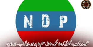 غنی بلوچ کی جبری گمشدگی کو 6 ماہ مکمل،  تاحال منظرِ عام پر نہیں لایا گیا ہے — این ڈی پی