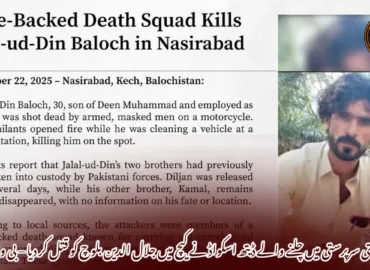 ریاستی سرپرستی میں چلنے والے ڈیتھ اسکواڈ نے کیچ میں جلال الدین بلوچ کو قتل کر دیا – بی وائی سی