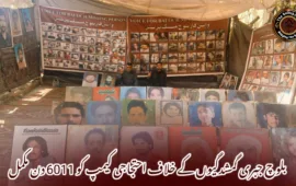 بلوچ جبری گمشدگیوں کے خلاف احتجاجی کیمپ کو 6011 دن مکمل
