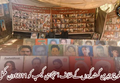بلوچ جبری گمشدگیوں کے خلاف احتجاجی کیمپ کو 6011 دن مکمل
