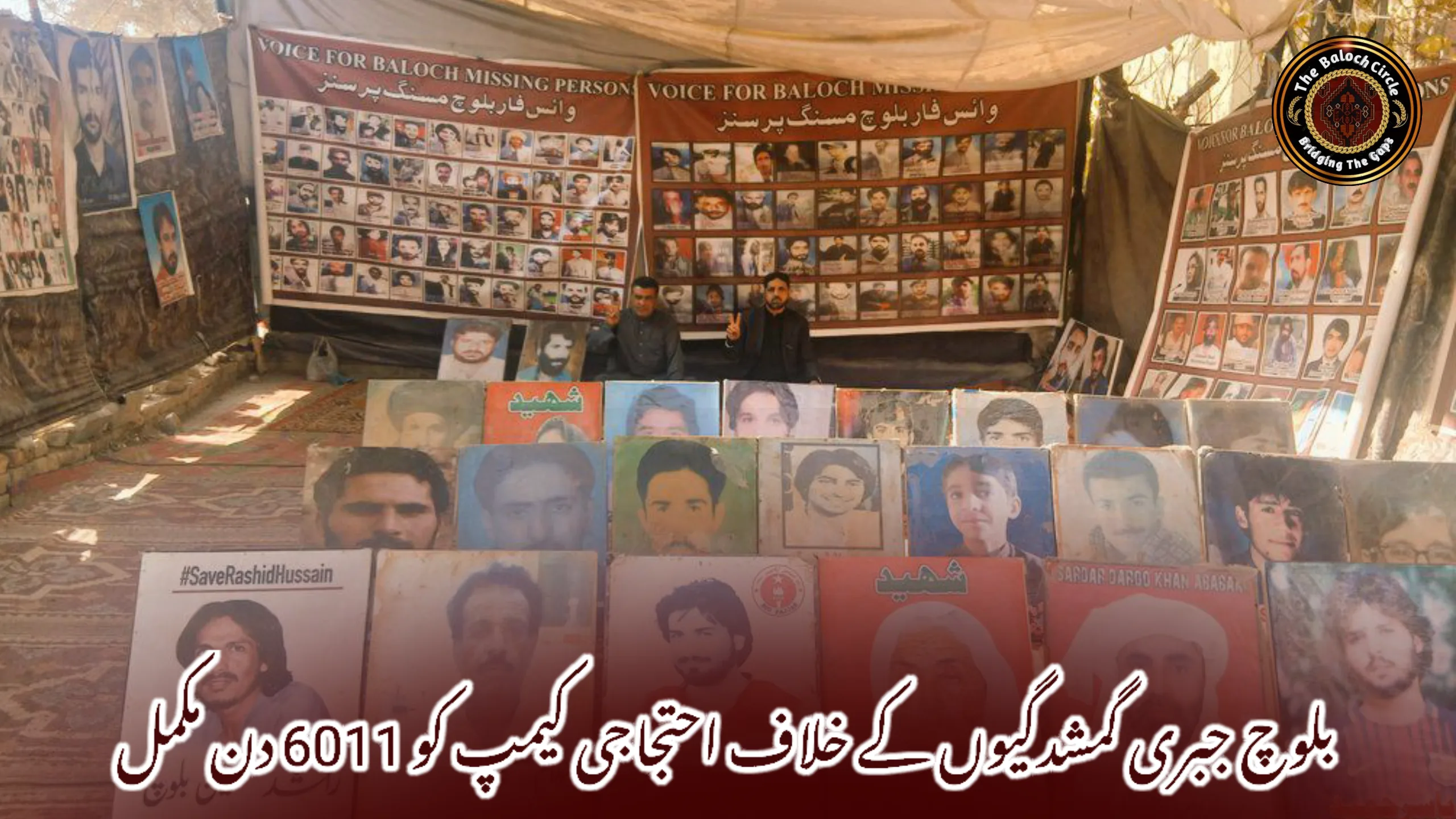 بلوچ جبری گمشدگیوں کے خلاف احتجاجی کیمپ کو 6011 دن مکمل