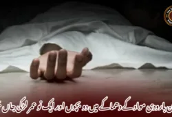 بولان بارودی مواد کے دھماکے میں دو بچوں اور ایک نو عمر لڑکی جاں بحق