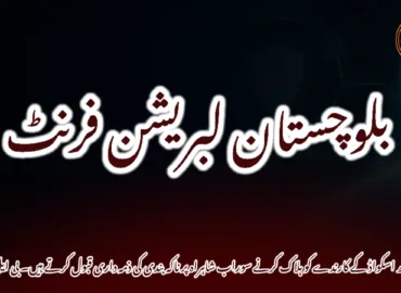 مشکے ڈیتھ اسکواڈ کے کارندے کو ہلاک کرنے سوراب شاہراہ پر ناکہ بندی کی ذمہ داری قبول کرتے ہیں۔ بی ایل ایف