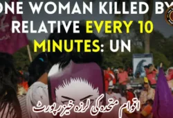 اقوام متحدہ کی لرزہ خیز رپورٹ