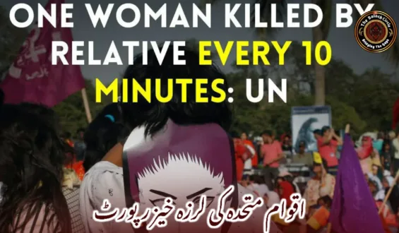 اقوام متحدہ کی لرزہ خیز رپورٹ