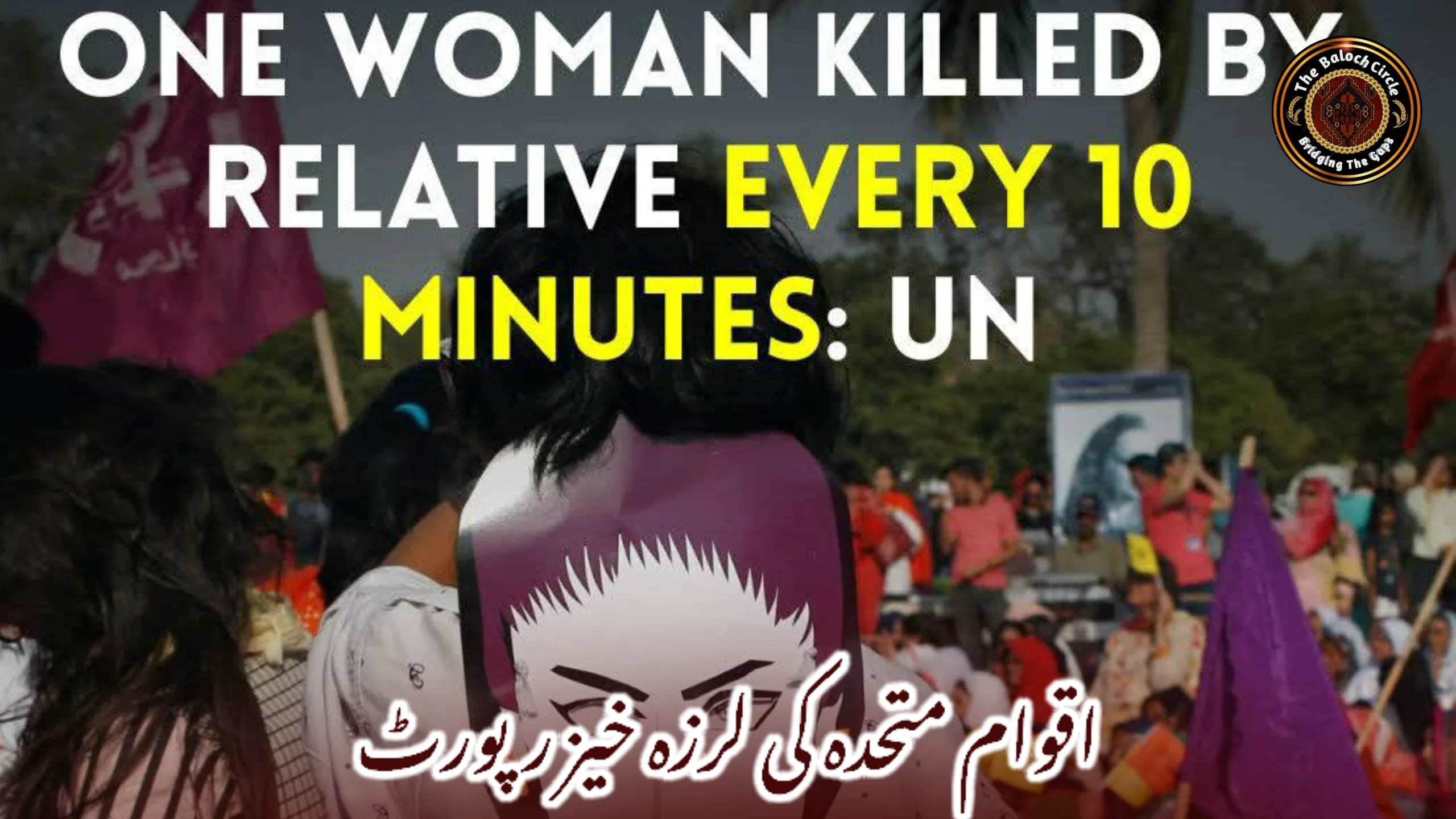 اقوام متحدہ کی لرزہ خیز رپورٹ