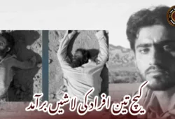 کیچ تین افراد کی لاشیں برآمد