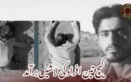 کیچ تین افراد کی لاشیں برآمد