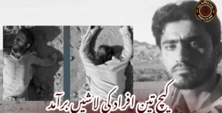 کیچ تین افراد کی لاشیں برآمد