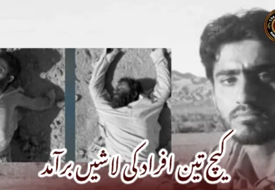 کیچ تین افراد کی لاشیں برآمد