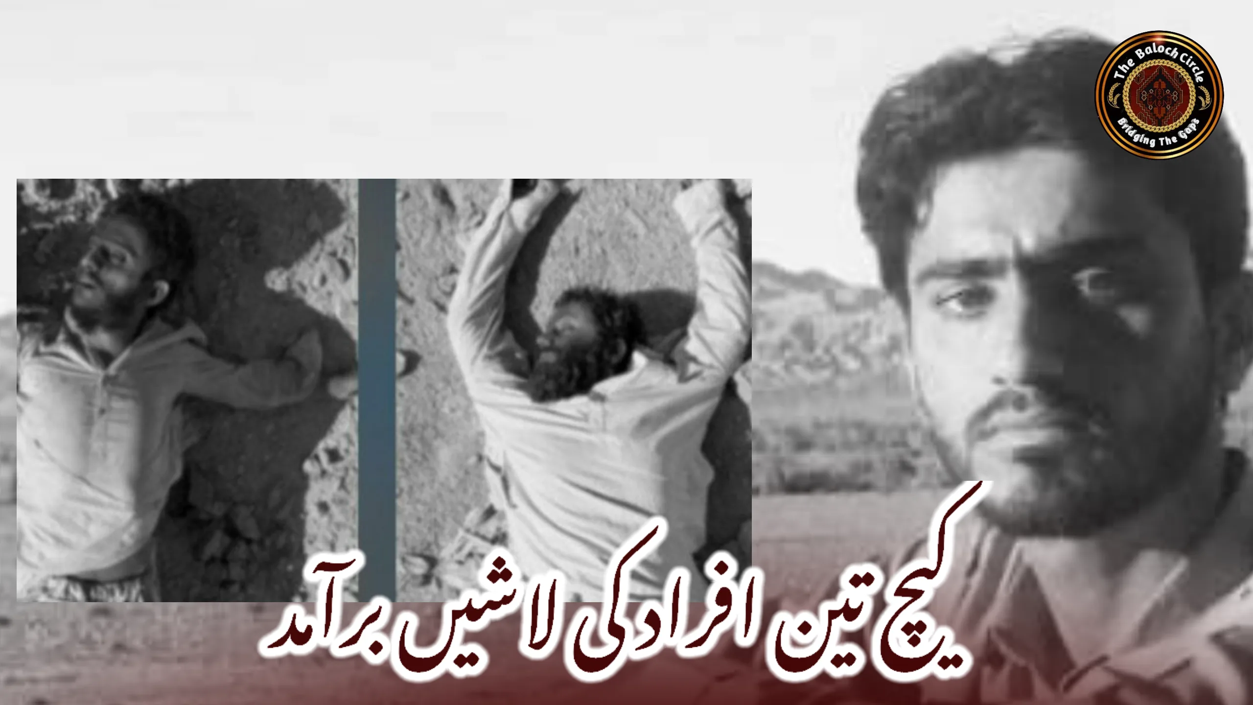 کیچ تین افراد کی لاشیں برآمد