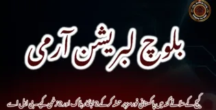 کیچ کے علاقے گنہ میں پاکستانی فورسز پر حملہ کرکے 2 اہلکار ہلاک اور 2 زخمی کیے۔ بی ایل اے