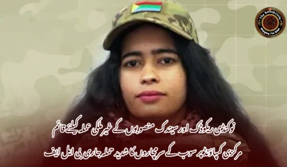 نوکنڈی ریکوڈک اور سیندک منصوبوں کے غیرملکی عملہ کیلئے قائم مرکزی کمپاؤنڈ پر سوب کے سرمچاروں کا شدید حملہ جاری  بی ایل ایف