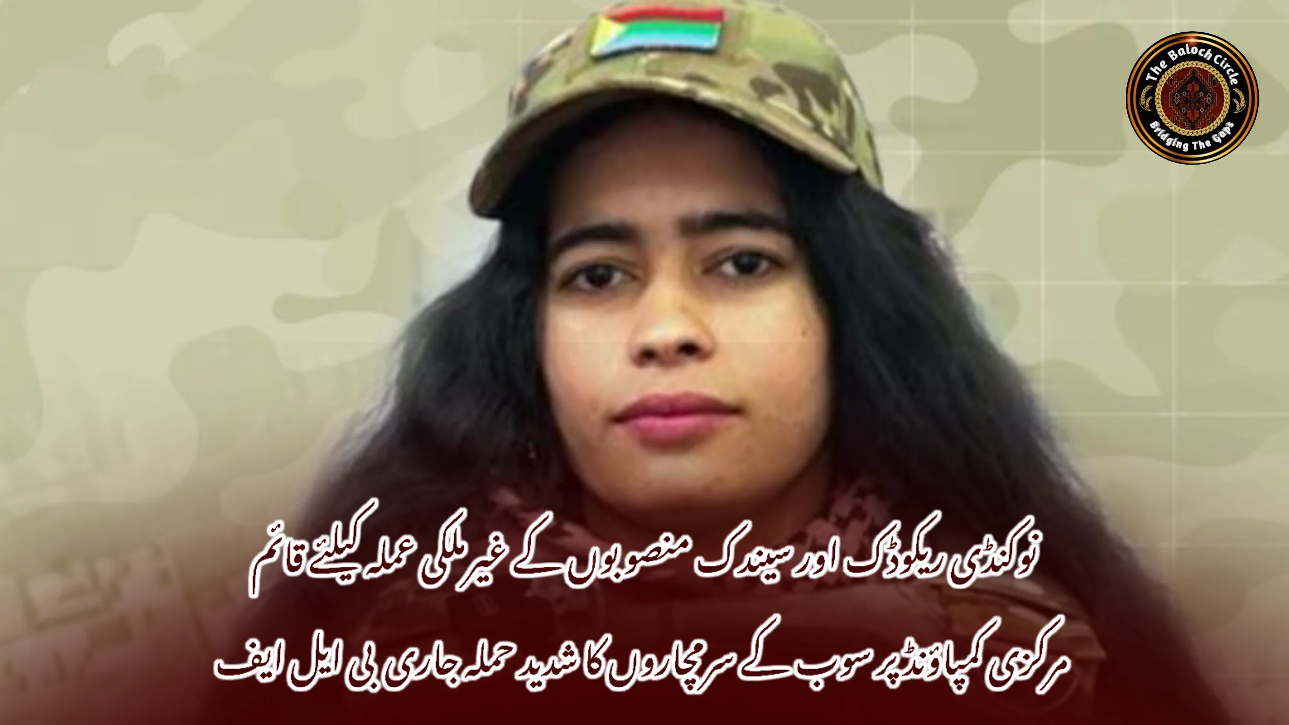 نوکنڈی ریکوڈک اور سیندک منصوبوں کے غیرملکی عملہ کیلئے قائم مرکزی کمپاؤنڈ پر سوب کے سرمچاروں کا شدید حملہ جاری بی ایل ایف