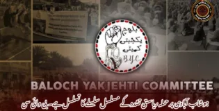 ہوشاب آبادی پر حملہ ریاستی تشدد کے مسلسل سلسلے کا تسلسل ہے۔ بی وائی سی