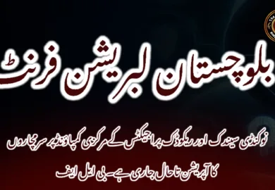 نوکنڈی سیندک اور ریکوڈک پراجیکٹس کے مرکزی کمپاؤنڈ پر سرمچاروں کا آپریشن تاحال جاری ہے۔ بی ایل ایف