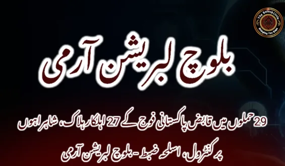 29 حملوں میں قابض پاکستانی فوج کے 27 اہلکار ہلاک، شاہراہوں پر کنٹرول، اسلحہ ضبط – بلوچ لبریشن آرمی
