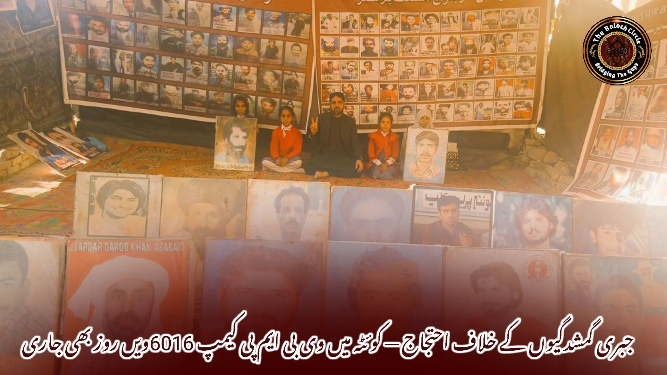 جبری گمشدگیوں کے خلاف احتجاج — کوئٹہ میں وی بی ایم پی کیمپ 6016ویں روز بھی جاری