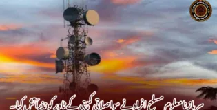 سرباز نامعلوم مسلح افراد نے مواصلاتی کمپنی کے ٹاور کو نذرآتش کیا۔