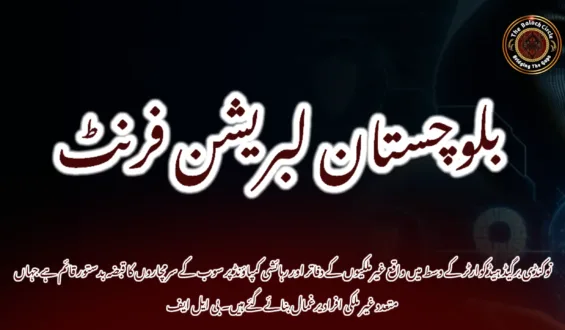 نوکنڈی برگیڈ ہیڈکوارٹر کے وسط میں واقع غیرملکیوں کے دفاتر اور رہائشی کمپاؤنڈ پر سوب کے سرمچاروں کا قبضہ بدستور قائم ہے جہاں متعدد غیر ملکی افراد یرغمال بنائے گئے ہیں۔ بی ایل ایف