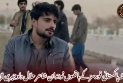 کوئٹہ پاکستانی فورسز کے ہاتھوں نوجوان شاعر حلال داد جبری لاپتہ