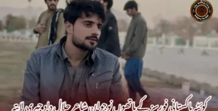 کوئٹہ پاکستانی فورسز کے ہاتھوں نوجوان شاعر حلال داد جبری لاپتہ