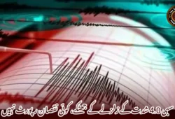 سبی 4.0 شدت کے زلزلے کے جھٹکے، کوئی نقصان رپورٹ نہیں