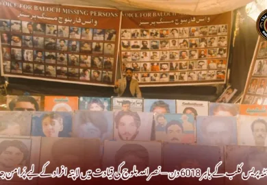 کوئٹہ پریس کلب کے باہر 6018 دن — نصراللہ بلوچ کی قیادت میں لاپتہ افراد کے لیے پُرامن جدوجہد
