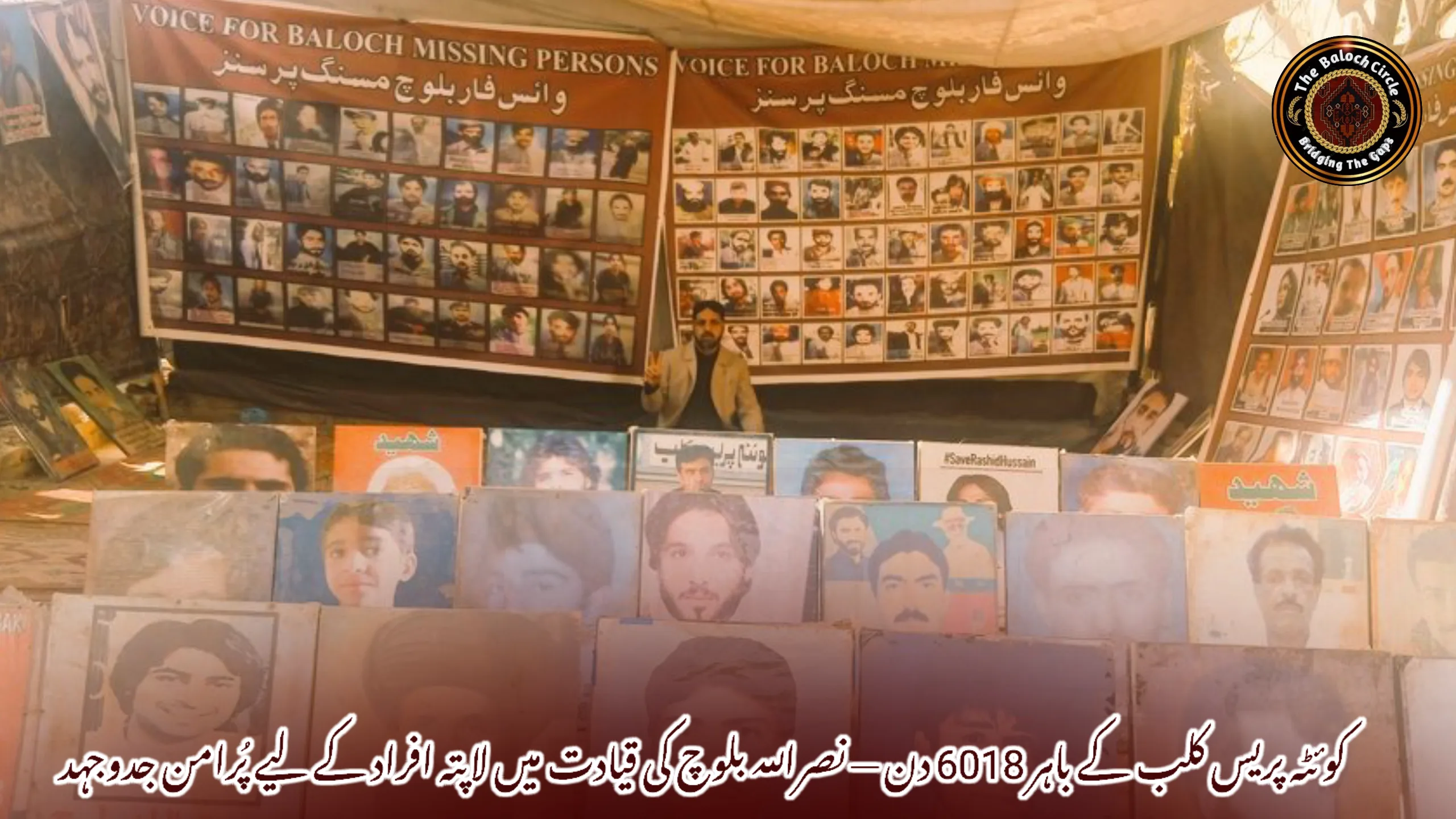 کوئٹہ پریس کلب کے باہر 6018 دن — نصراللہ بلوچ کی قیادت میں لاپتہ افراد کے لیے پُرامن جدوجہد