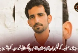 تربت یونیورسٹی کے لیکچرار بالاچ خان قابض پاکستانی فورسز کے ہاتھوں لاپتہ۔