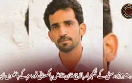 تربت یونیورسٹی کے لیکچرار بالاچ خان قابض پاکستانی فورسز کے ہاتھوں لاپتہ۔