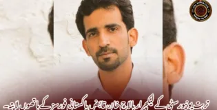 تربت یونیورسٹی کے لیکچرار بالاچ خان قابض پاکستانی فورسز کے ہاتھوں لاپتہ۔