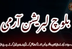 پنجگور معدنیات لیجانے والی گاڑی واشک پولیس تھانے کو نذرآتش کرنے کی ذمہ داری قبول کرتے ہے ۔ بی ایل اے