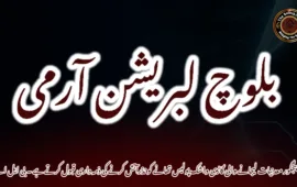 پنجگور معدنیات لیجانے والی گاڑی واشک پولیس تھانے کو نذرآتش کرنے کی ذمہ داری قبول کرتے ہے ۔ بی ایل اے