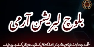 پنجگور معدنیات لیجانے والی گاڑی واشک پولیس تھانے کو نذرآتش کرنے کی ذمہ داری قبول کرتے ہے ۔ بی ایل اے