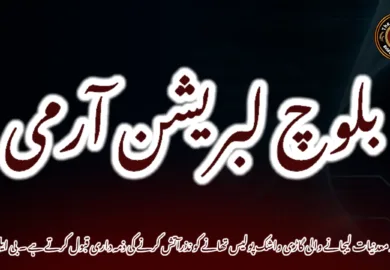 پنجگور معدنیات لیجانے والی گاڑی واشک پولیس تھانے کو نذرآتش کرنے کی ذمہ داری قبول کرتے ہے ۔ بی ایل اے