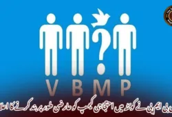 وی بی ایم پی نے کوئٹہ میں احتجاجی کیمپ کو عارضی طور پر بند کرنے کا اعلان