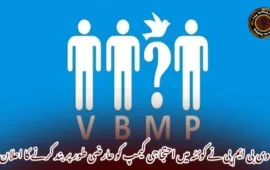 وی بی ایم پی نے کوئٹہ میں احتجاجی کیمپ کو عارضی طور پر بند کرنے کا اعلان