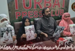 تربت پاکستانی فورسز کے ہاتھوں جبری لاپتہ ساجد احمد کی لواحقین کی پریس کانفرنس بازیابی کی اپیل-