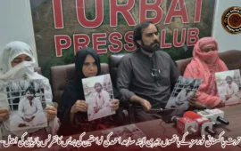 تربت پاکستانی فورسز کے ہاتھوں جبری لاپتہ  ساجد احمد کی لواحقین کی پریس کانفرنس بازیابی کی اپیل-