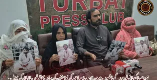 تربت پاکستانی فورسز کے ہاتھوں جبری لاپتہ ساجد احمد کی لواحقین کی پریس کانفرنس بازیابی کی اپیل-