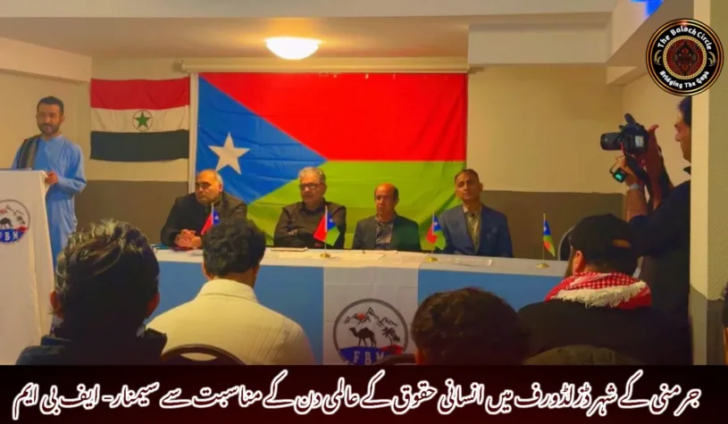 جرمنی کے شہر ڈزلڈورف میں انسانی حقوق کے عالمی دن کے مناسبت سے سیمنار- ایف بی ایم