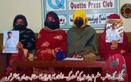 کیچ کے طالب علم شہزاد منیر کی گمشدگی—اہلخانہ کا بازیابی کا مطالبہ-پریس کانفرنس