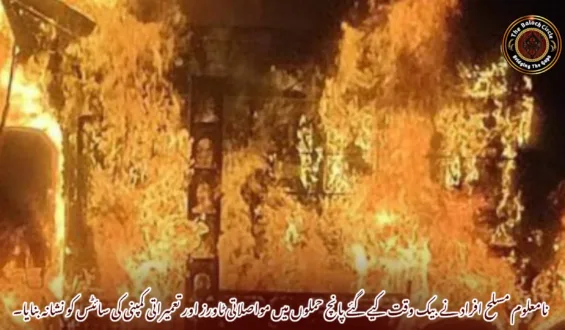 نامعلوم مسلح افراد نے بیک وقت کیے گئے پانچ حملوں میں مواصلاتی ٹاورز اور تعمیراتی کمپنی کی سائٹس کو نشانہ بنایا۔